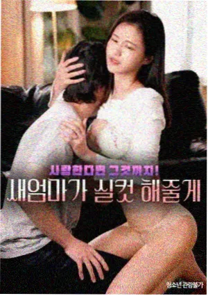 夫妻睡前电影 爱情剧情